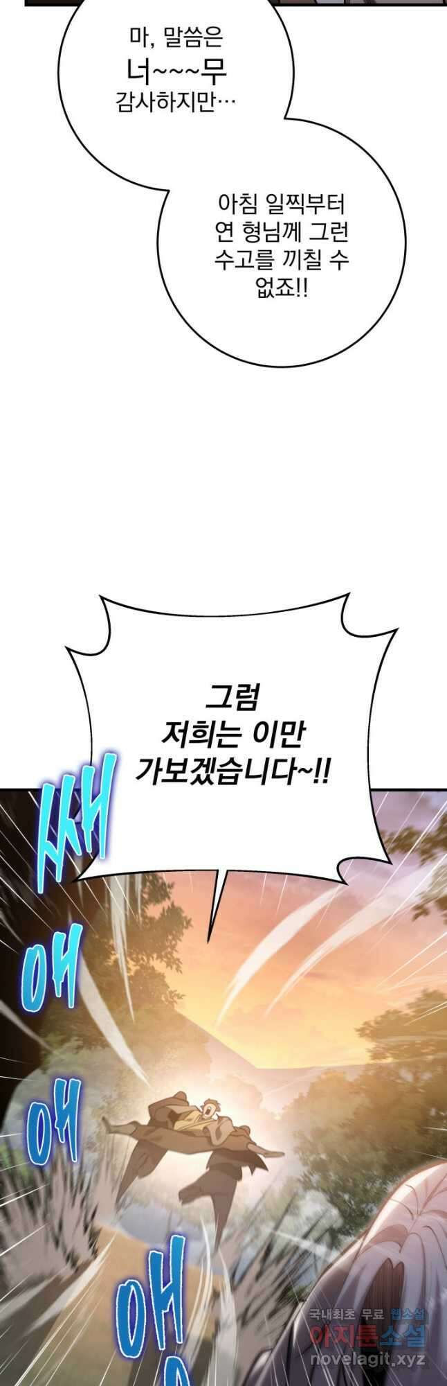 구천구검 70화 12