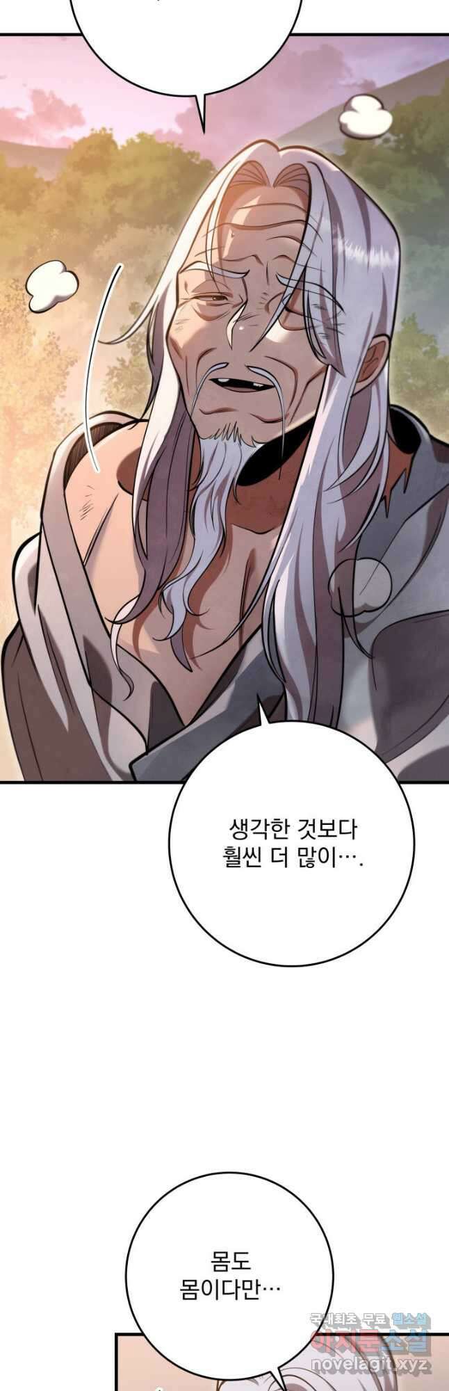 구천구검 70화 14
