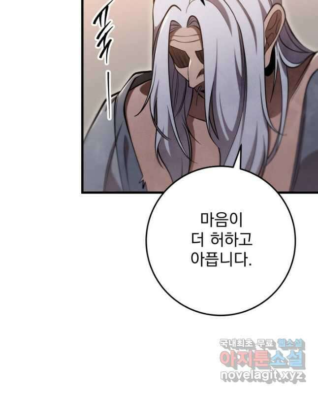 구천구검 70화 15