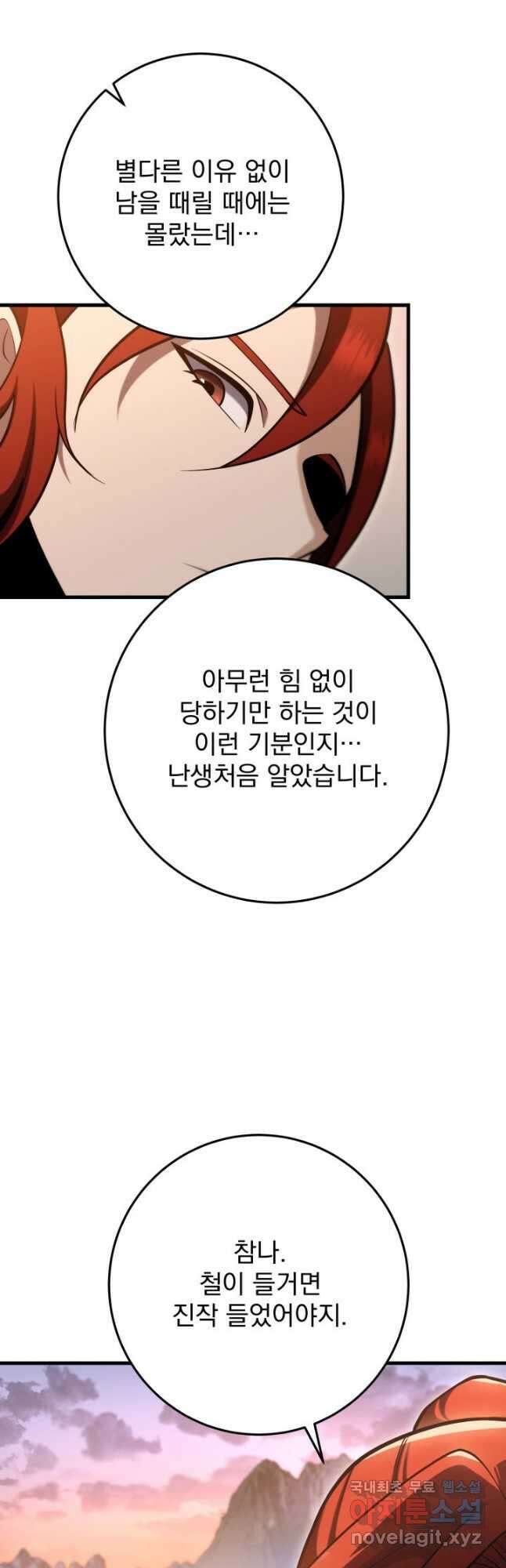 구천구검 70화 16