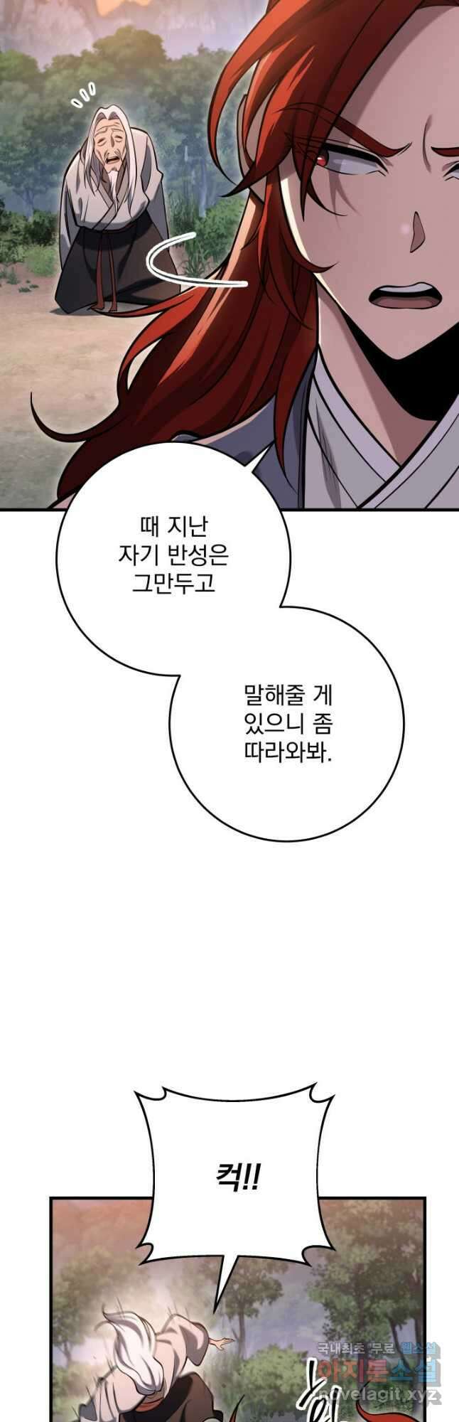 구천구검 70화 17