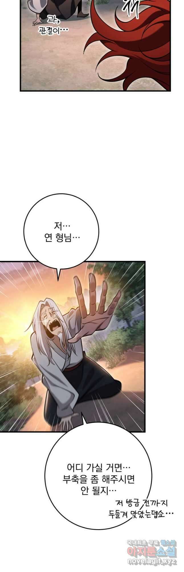구천구검 70화 18