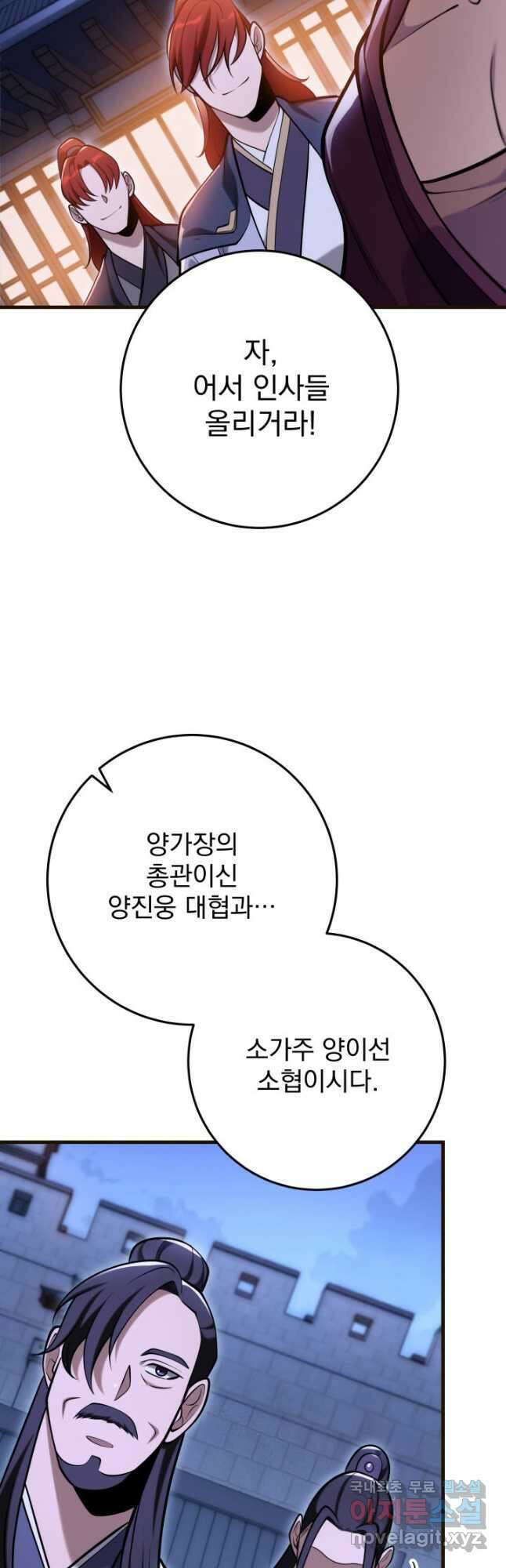 구천구검 70화 20