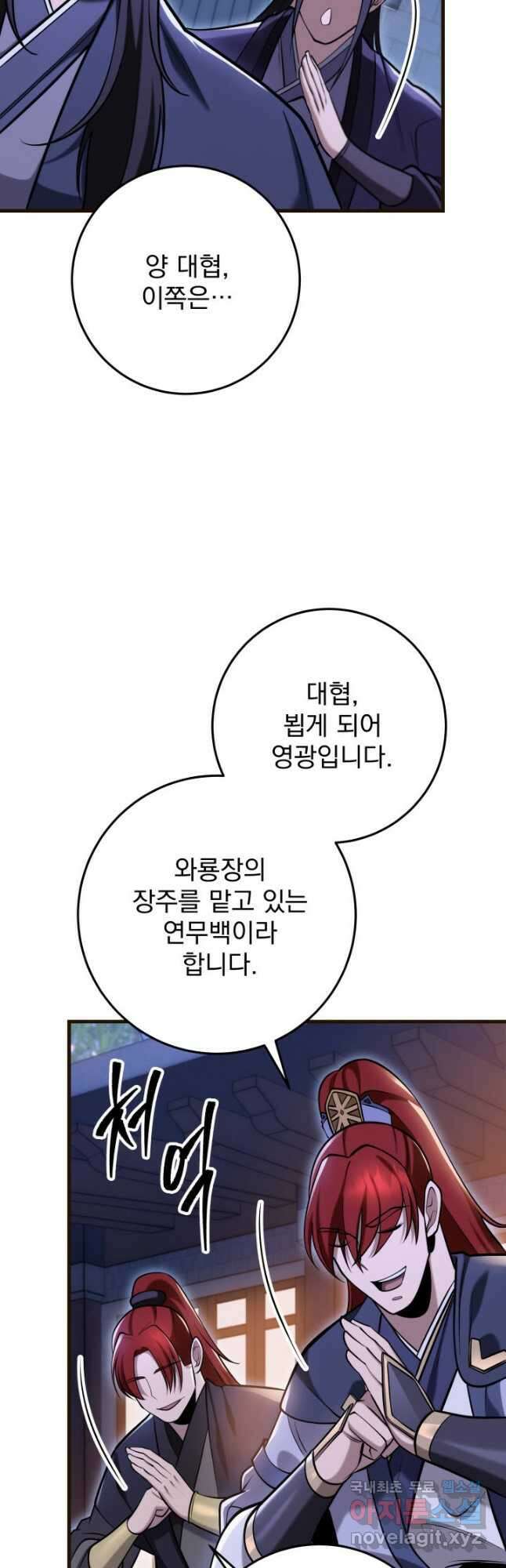 구천구검 70화 21