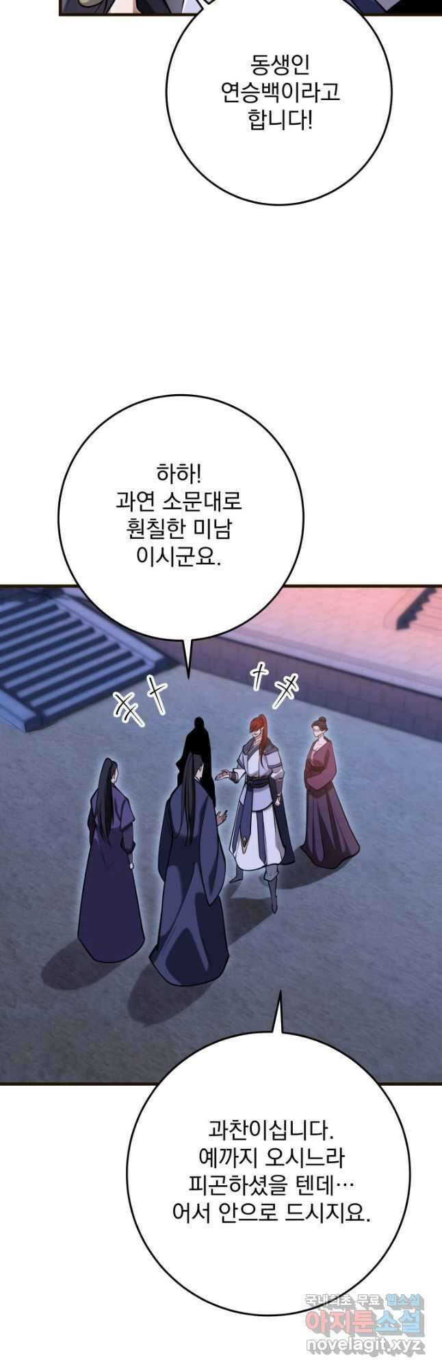 구천구검 70화 22