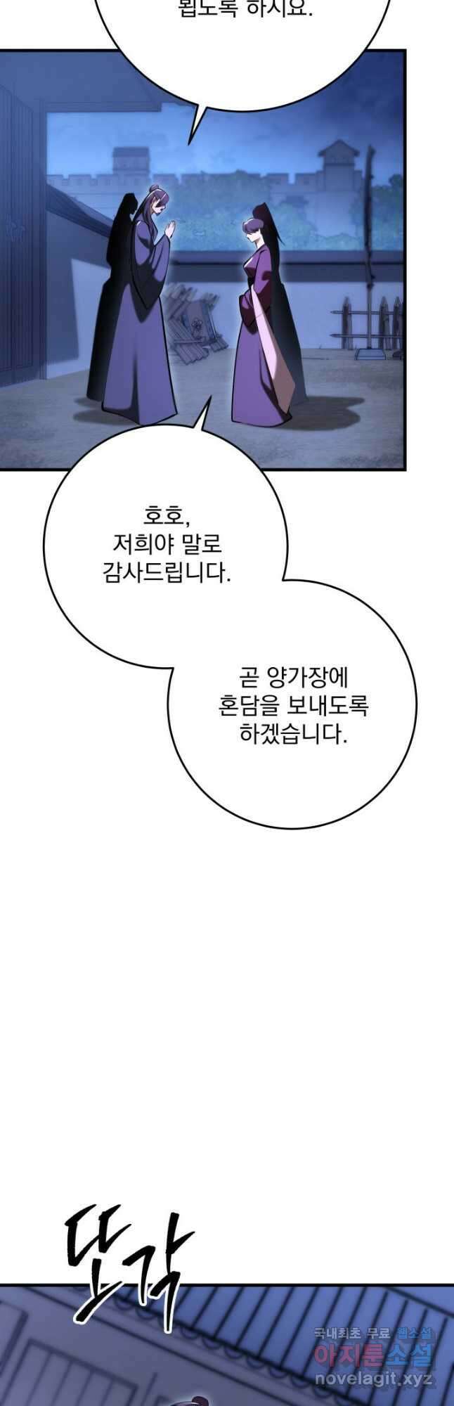 구천구검 70화 25