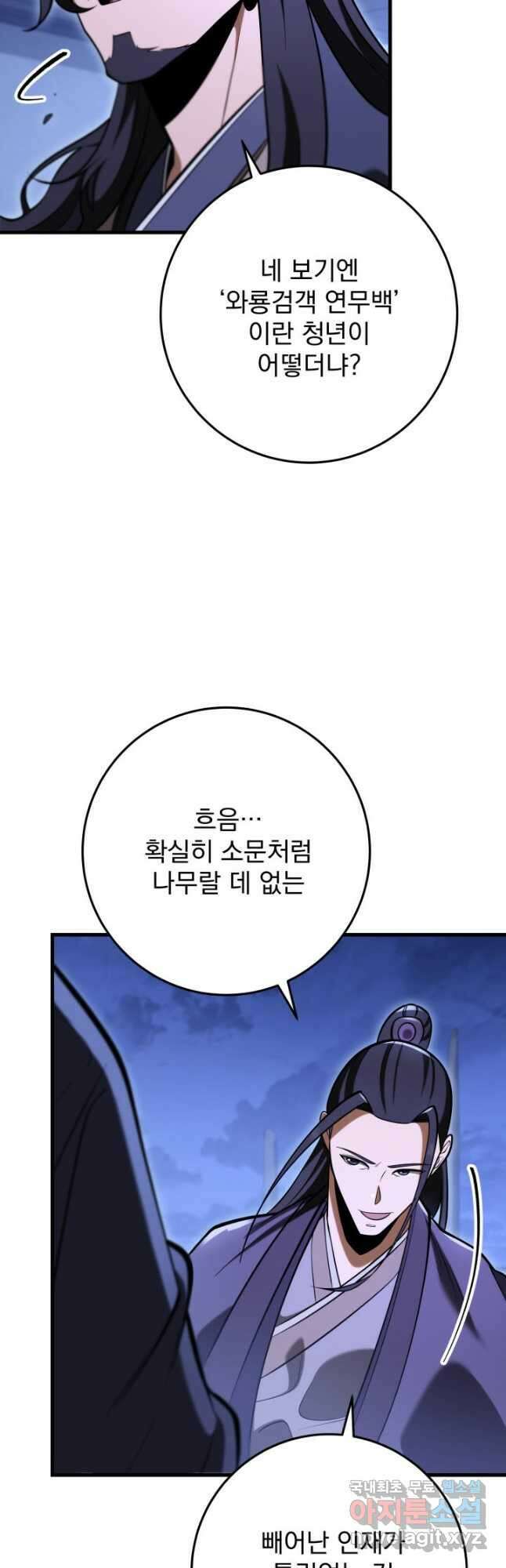 구천구검 70화 27