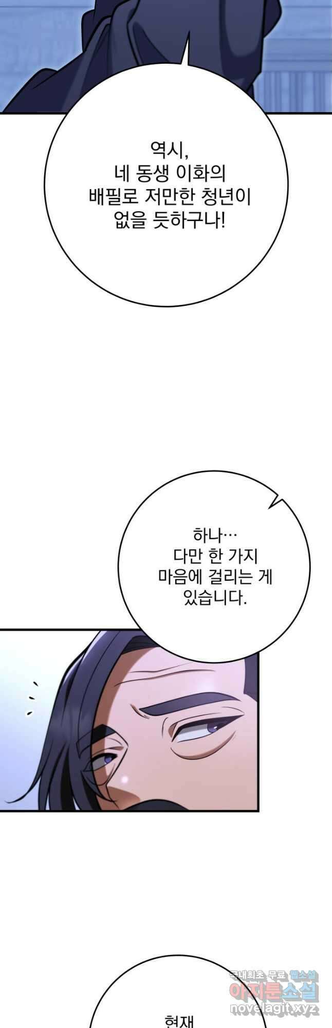 구천구검 70화 29