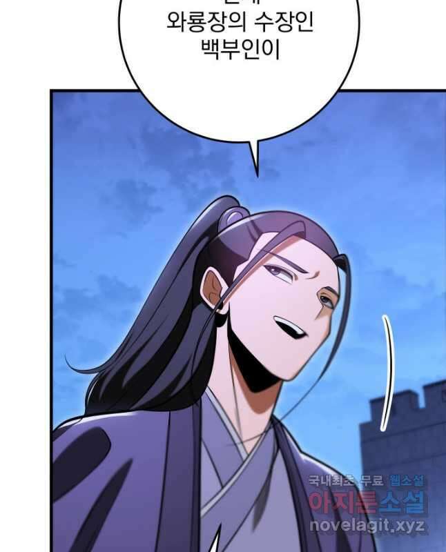 구천구검 70화 30