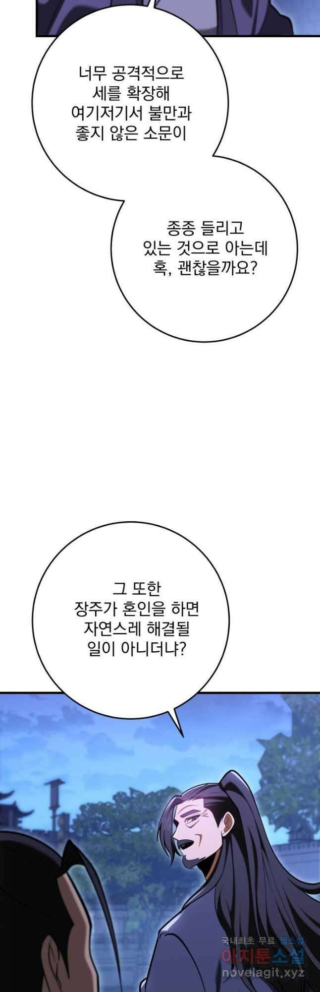 구천구검 70화 31