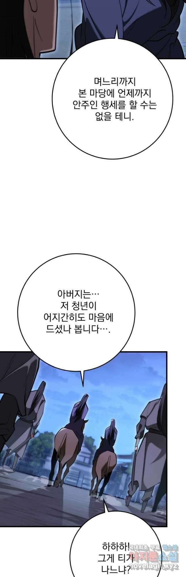 구천구검 70화 32