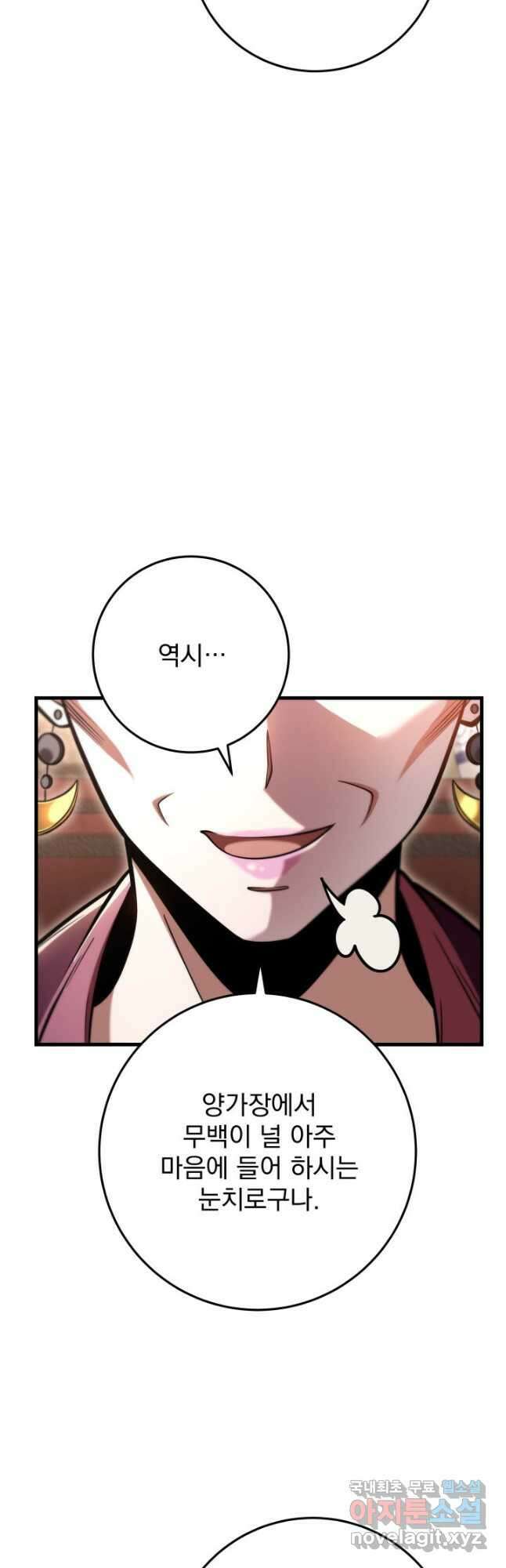 구천구검 70화 33