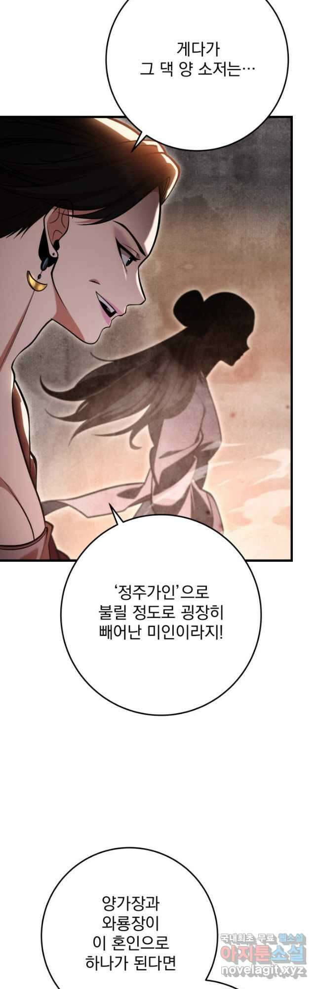 구천구검 70화 34