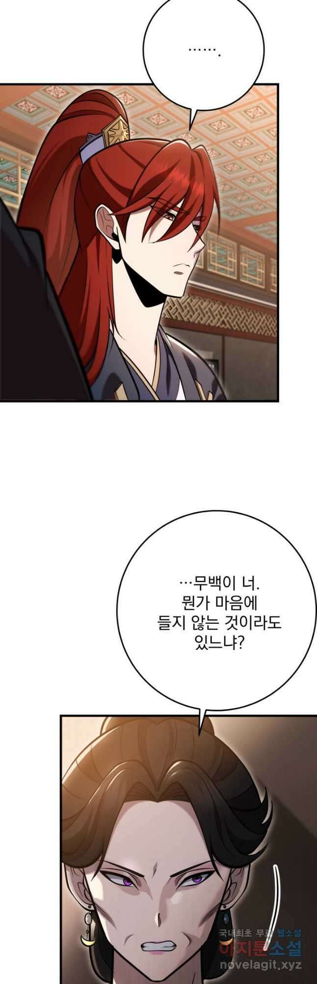 구천구검 70화 36