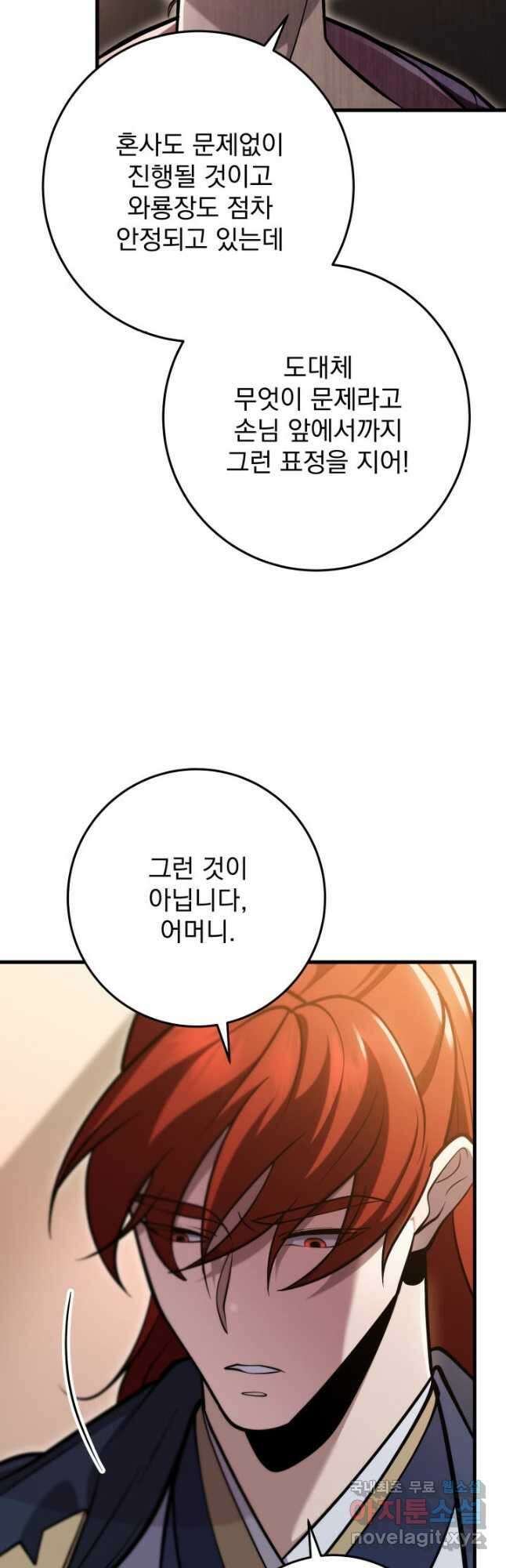 구천구검 70화 37
