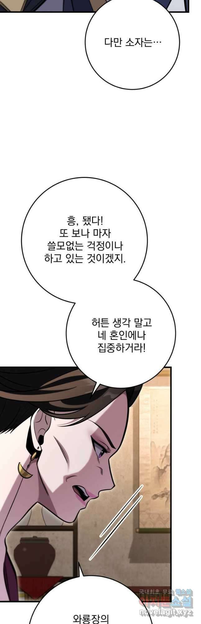 구천구검 70화 38