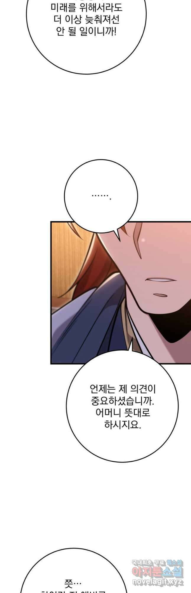 구천구검 70화 39