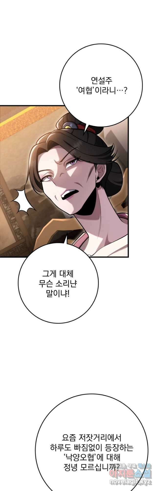 구천구검 70화 42