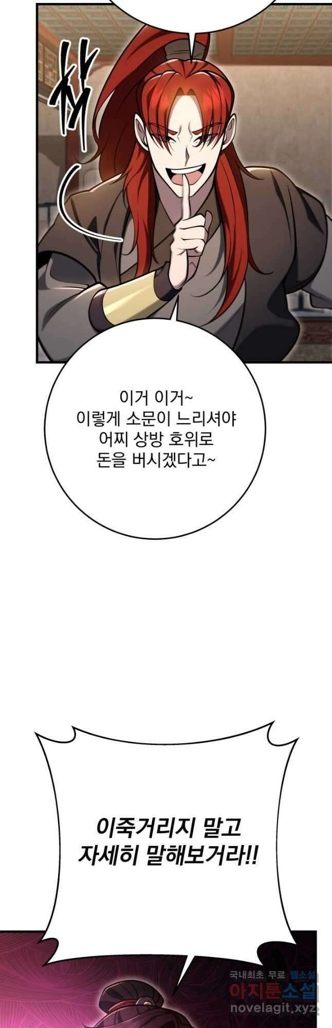 구천구검 70화 43