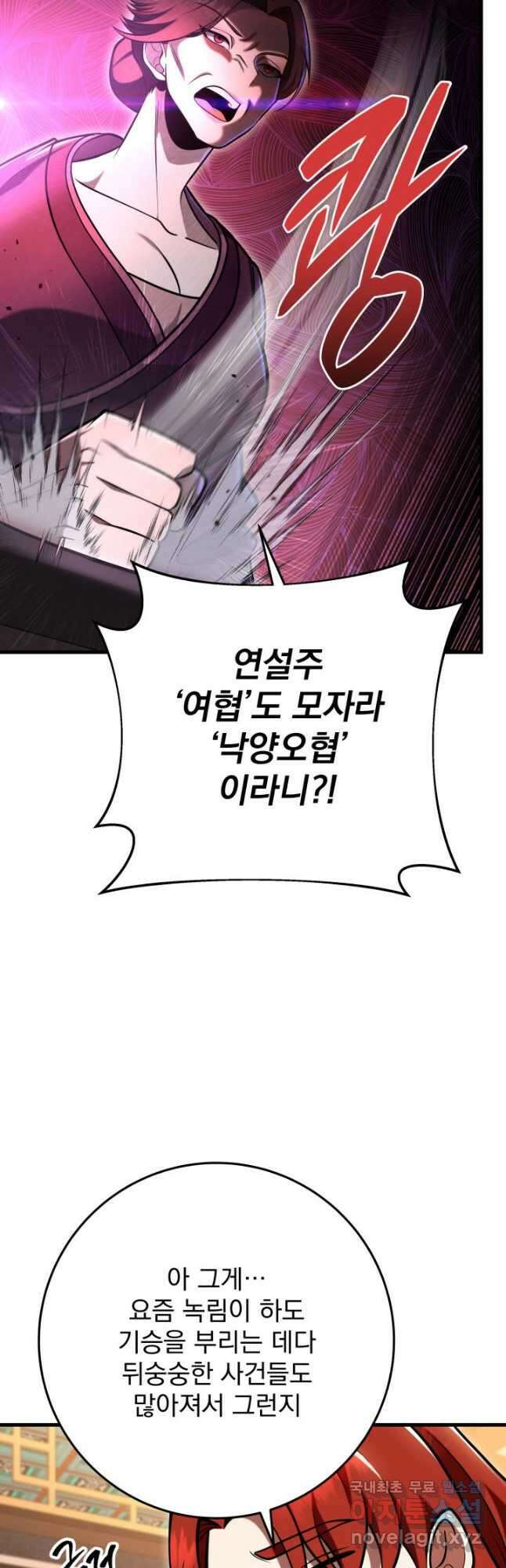 구천구검 70화 44