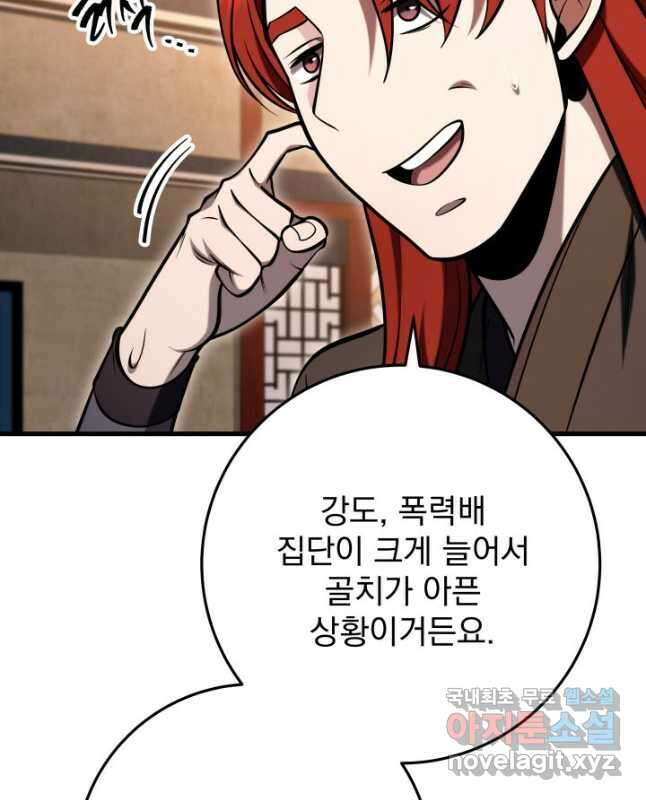 구천구검 70화 45