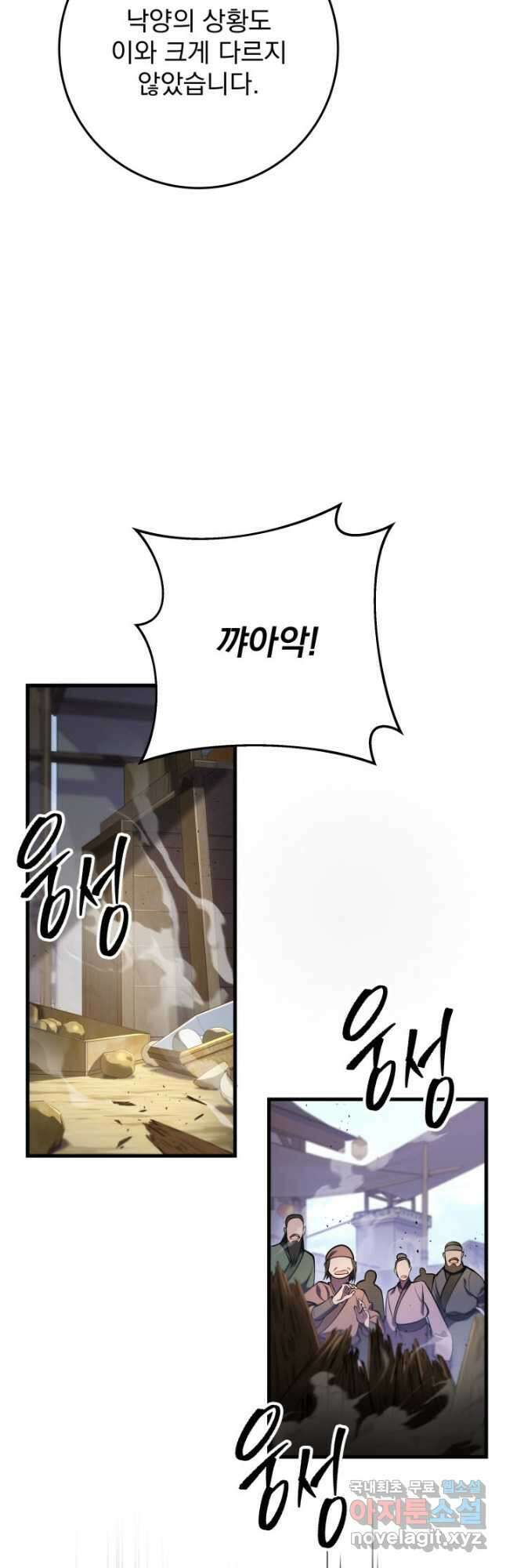 구천구검 70화 46