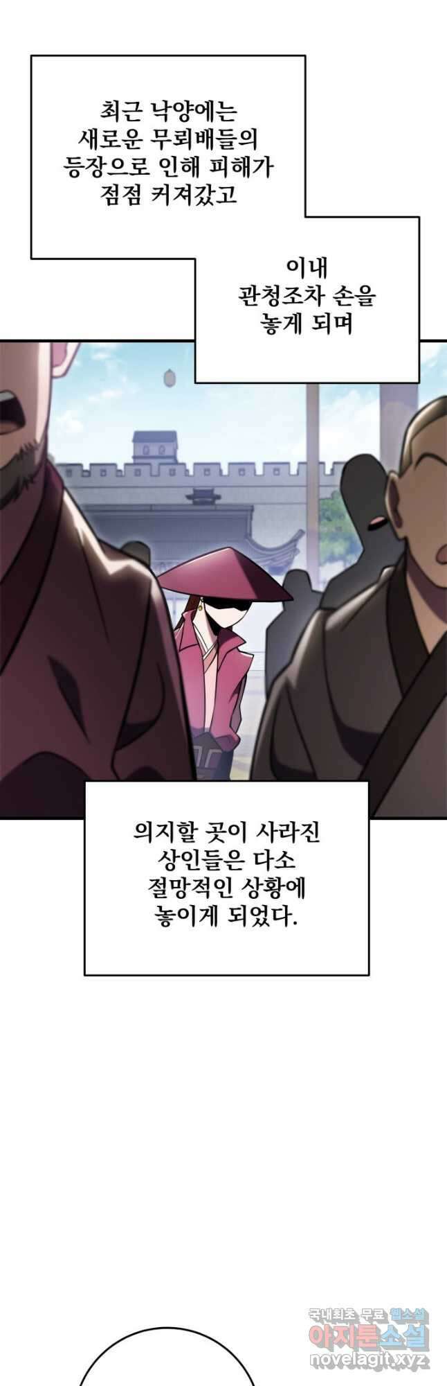 구천구검 70화 51