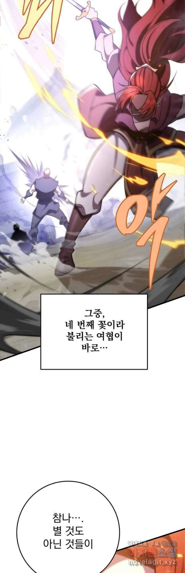 구천구검 70화 55