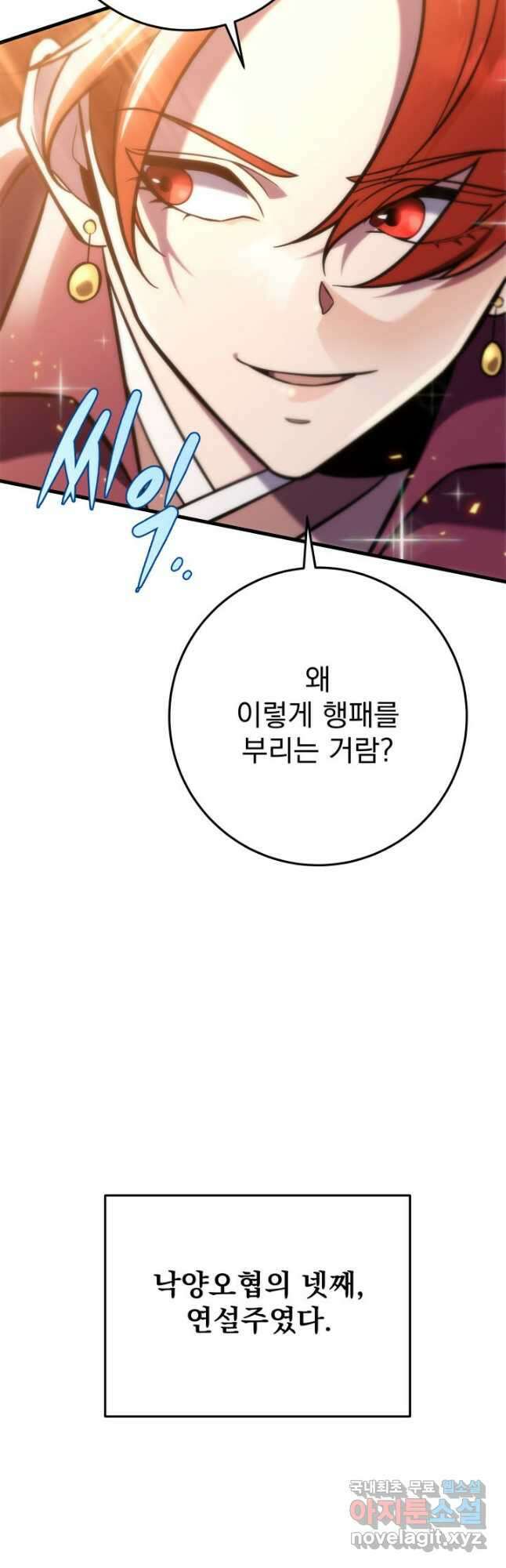 구천구검 70화 56