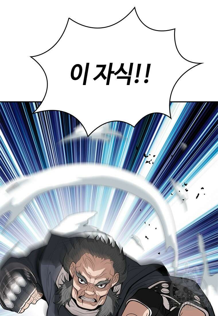 백타무적 24화 4