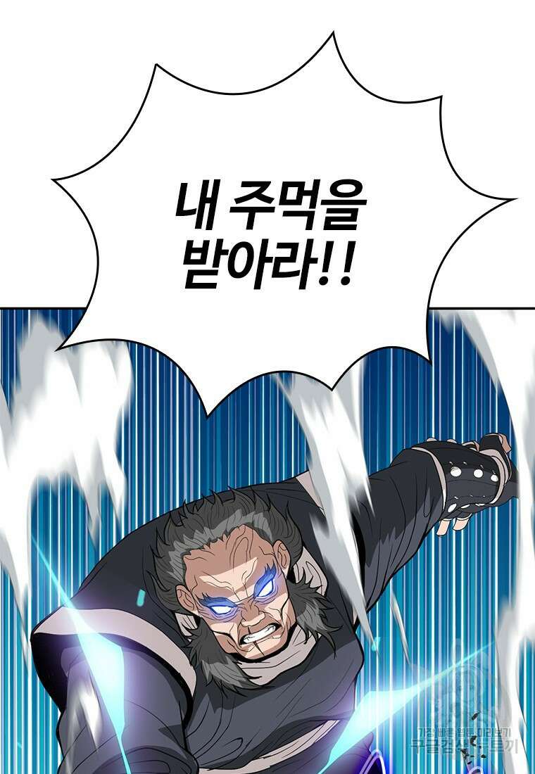 백타무적 24화 6