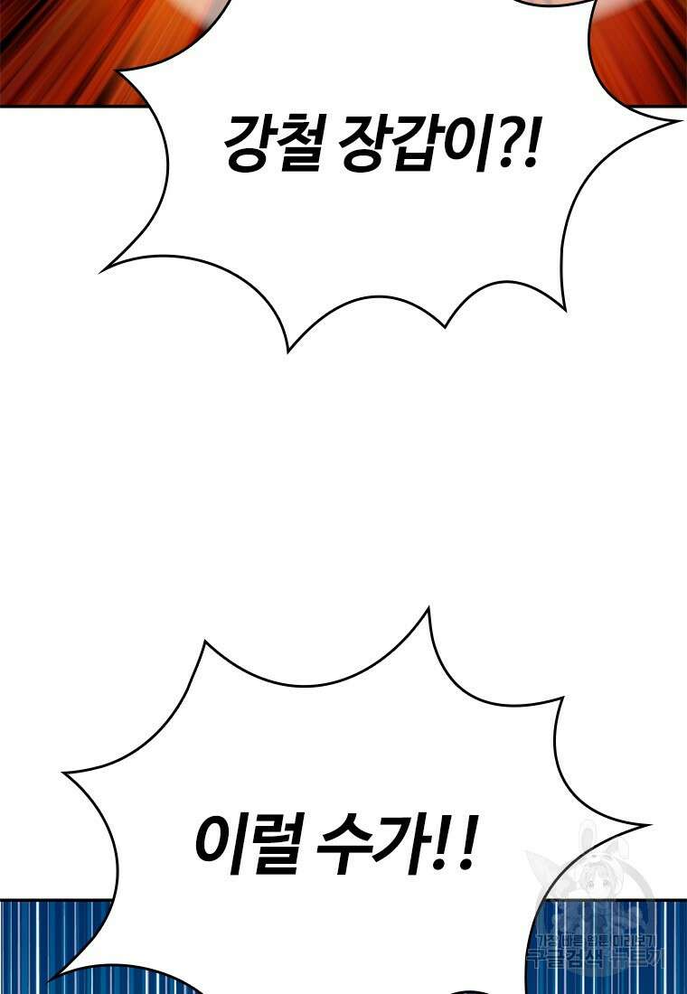 백타무적 24화 13