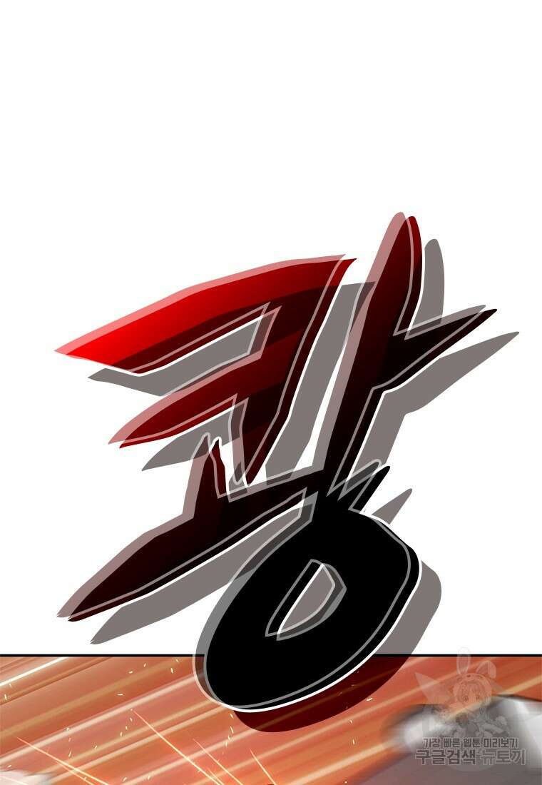 백타무적 24화 18