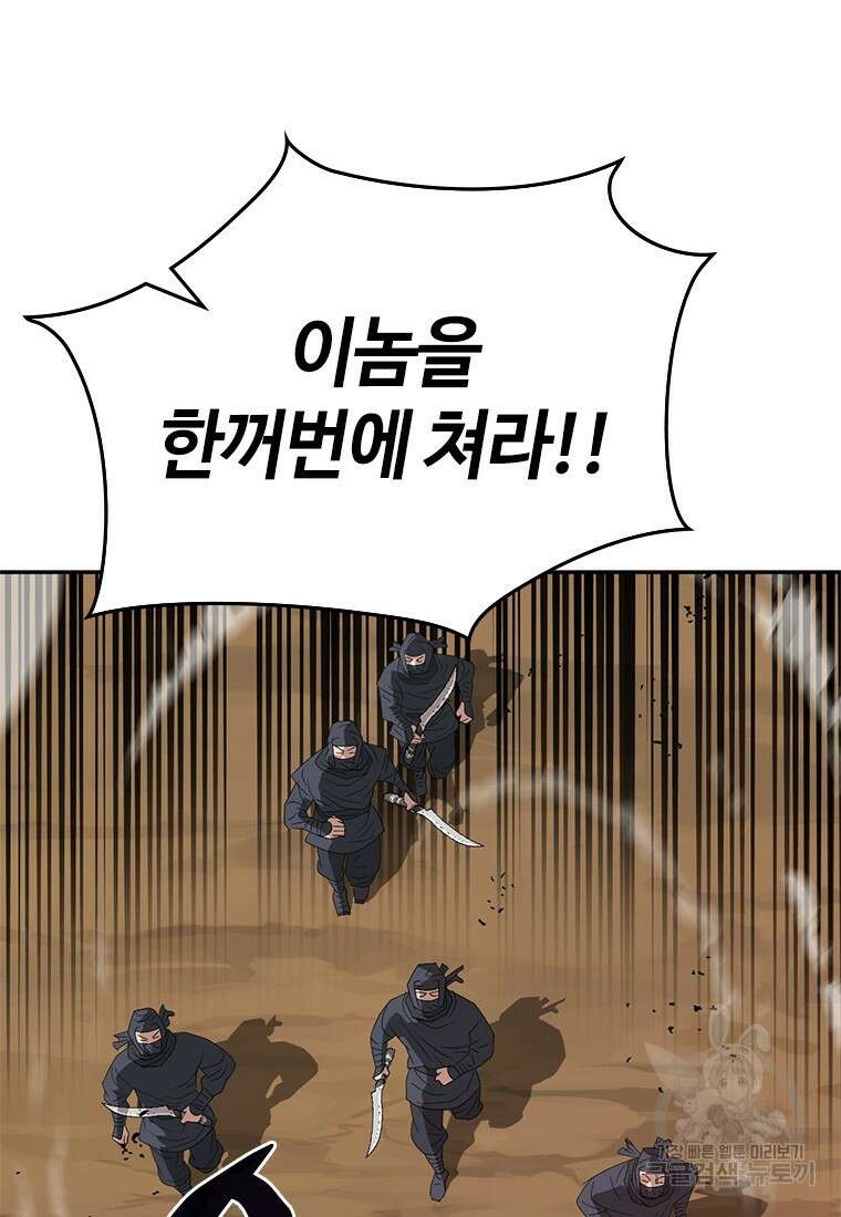 백타무적 24화 34