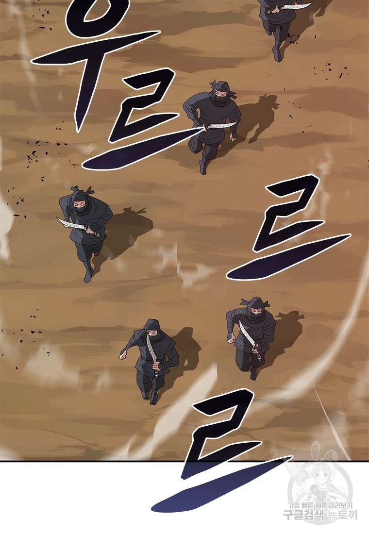 백타무적 24화 35
