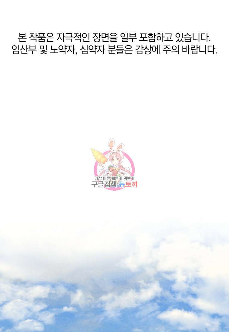 살인마의 인터뷰 55화 1
