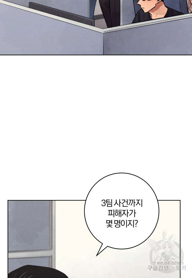 살인마의 인터뷰 55화 4