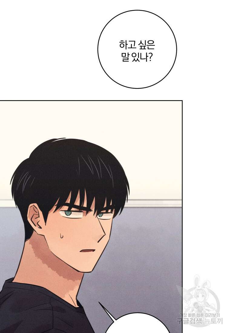살인마의 인터뷰 55화 10