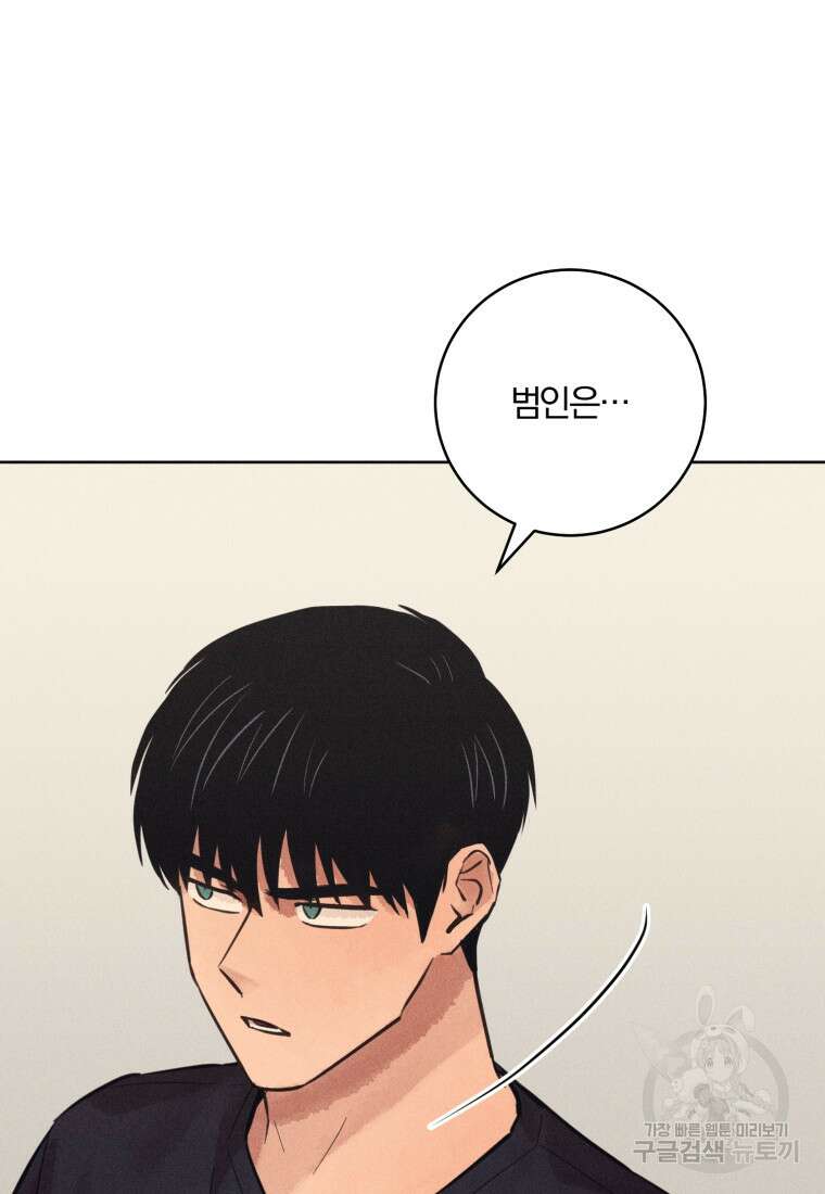 살인마의 인터뷰 55화 13
