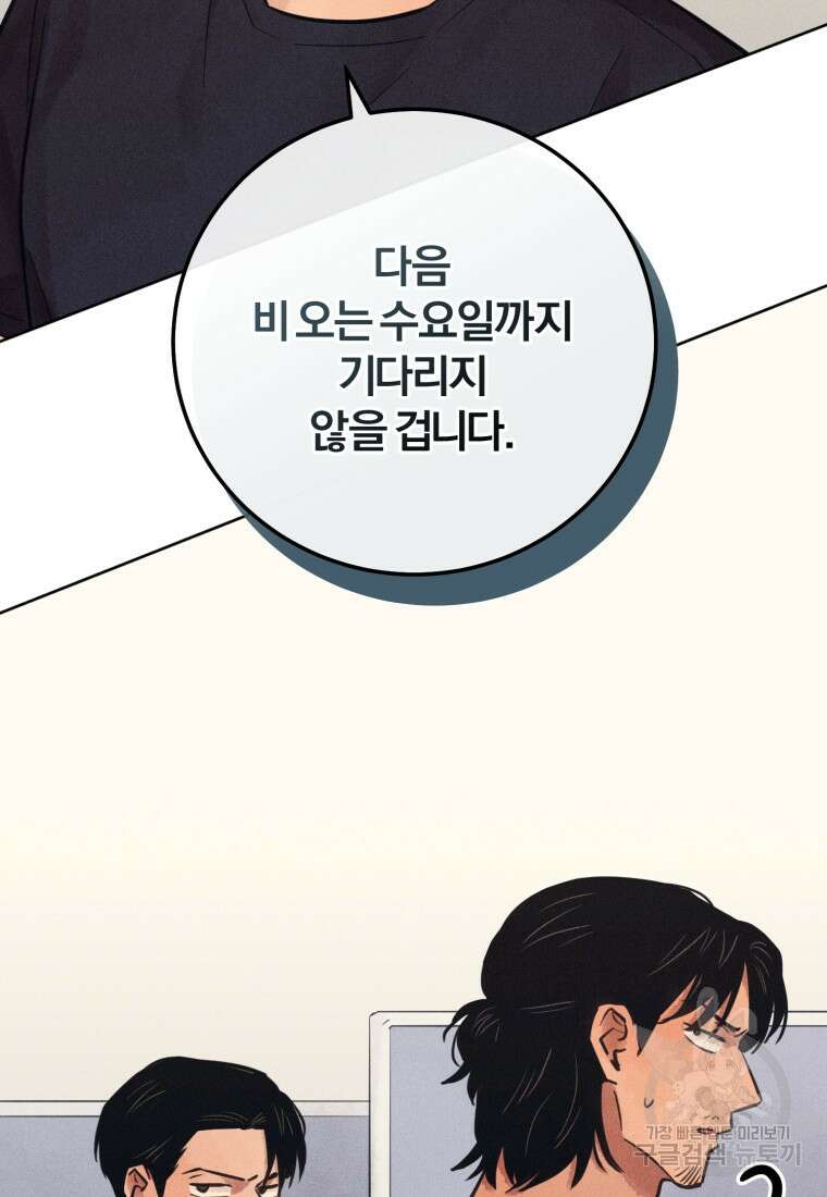 살인마의 인터뷰 55화 14