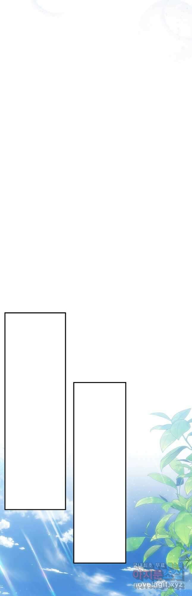 물질만능주의 공녀님 41화 5
