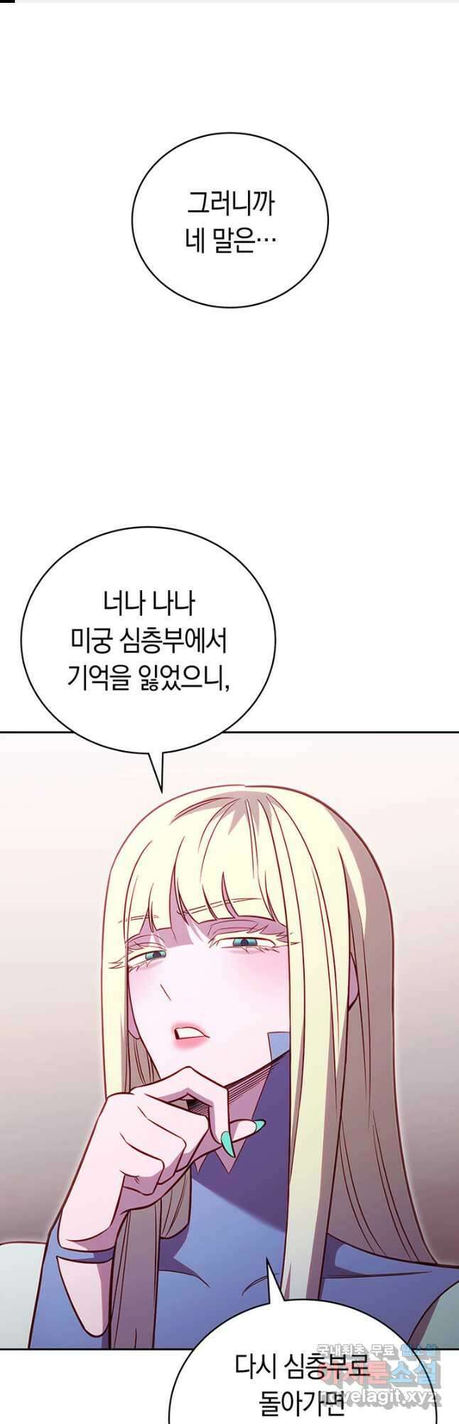 내 부하들이 미친듯이 유능하다 58화 1
