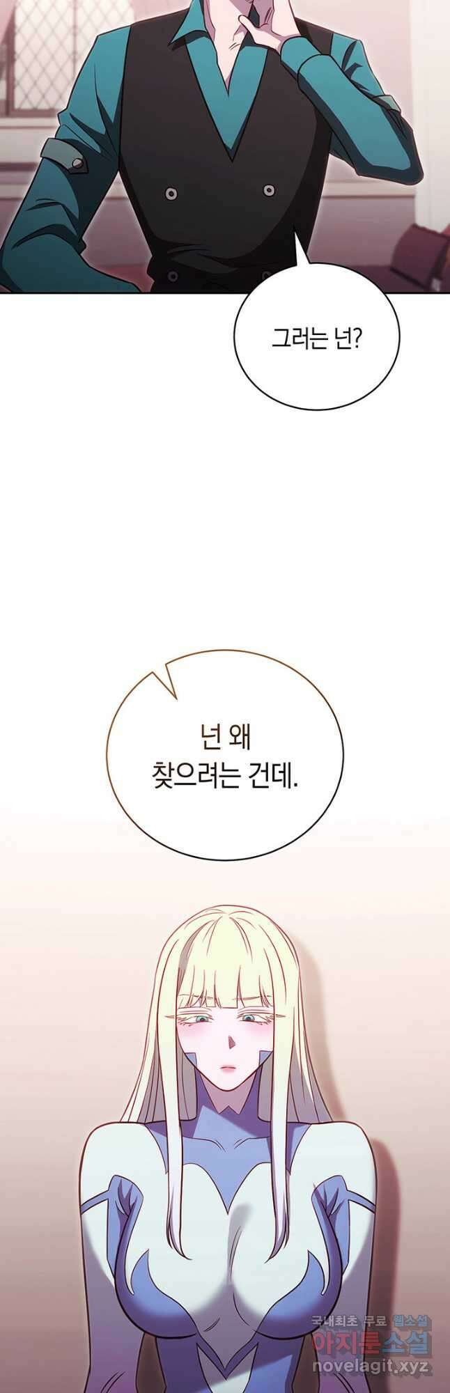 내 부하들이 미친듯이 유능하다 58화 4