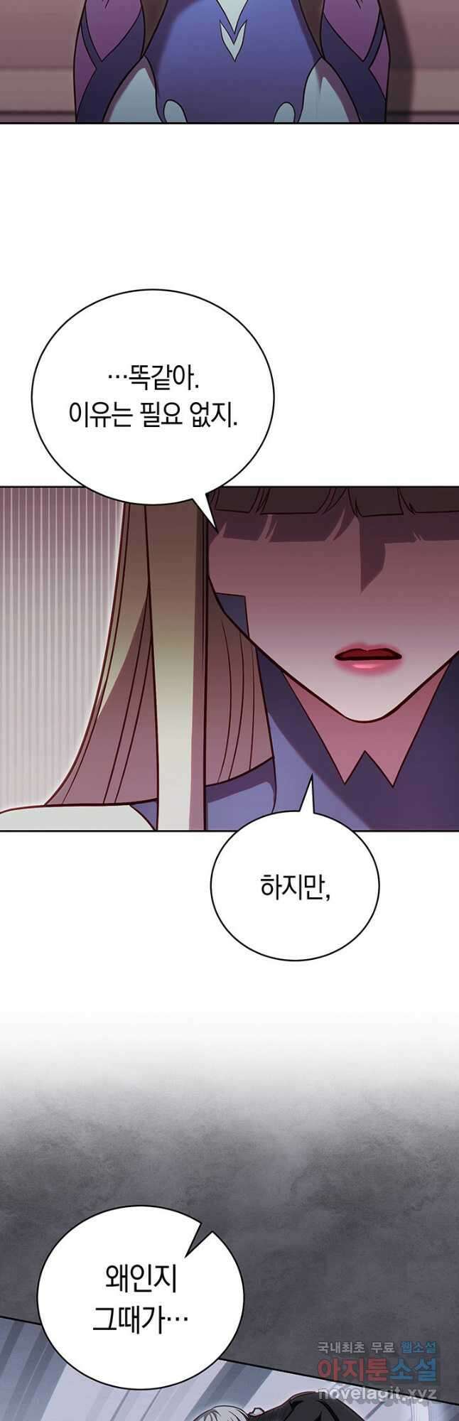내 부하들이 미친듯이 유능하다 58화 5