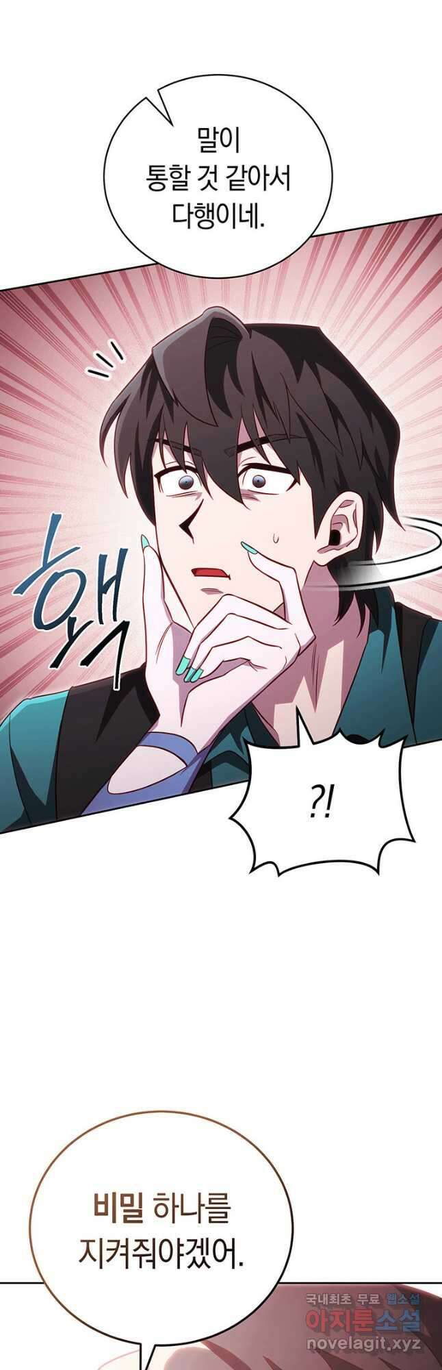내 부하들이 미친듯이 유능하다 58화 9