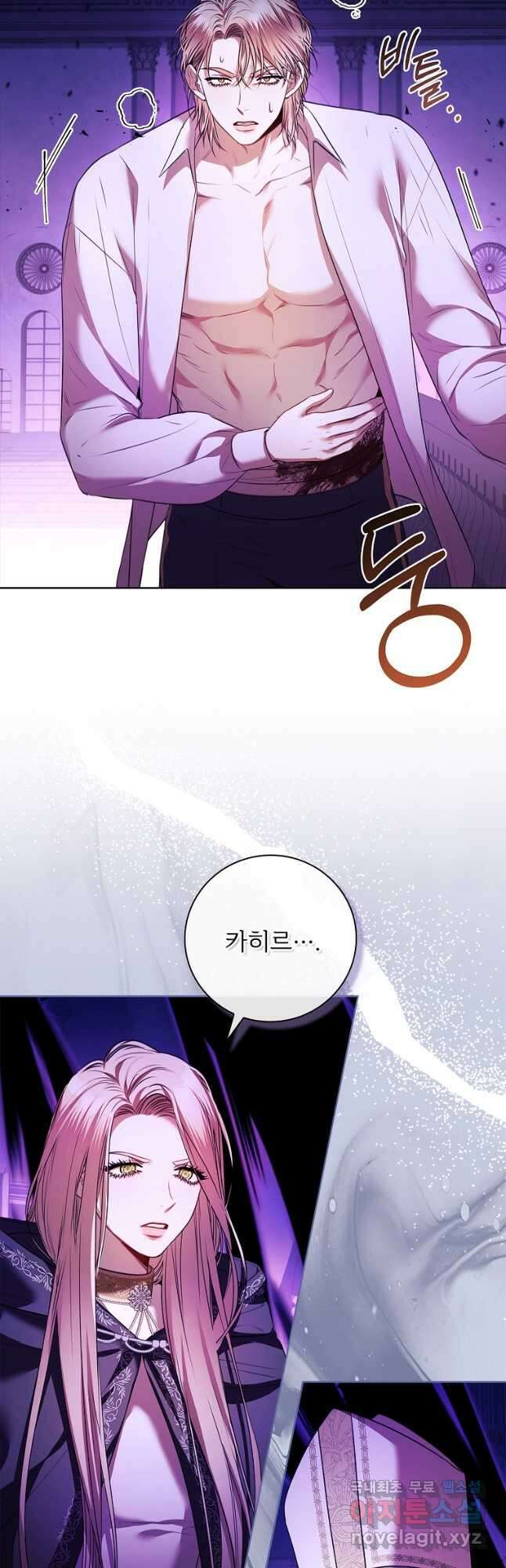 폭군의 비서관이 되었습니다 106화 3