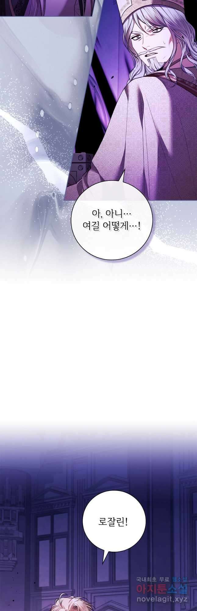 폭군의 비서관이 되었습니다 106화 4