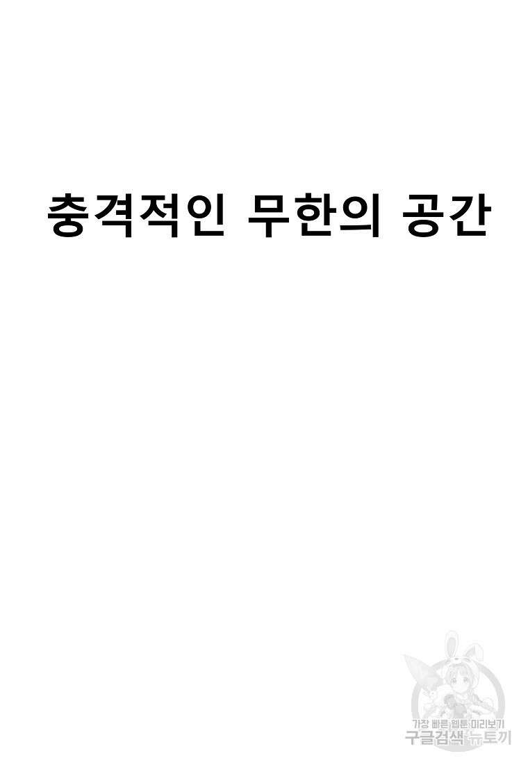 VR히어로 42화 6
