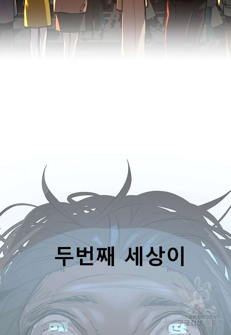 VR히어로 42화 9