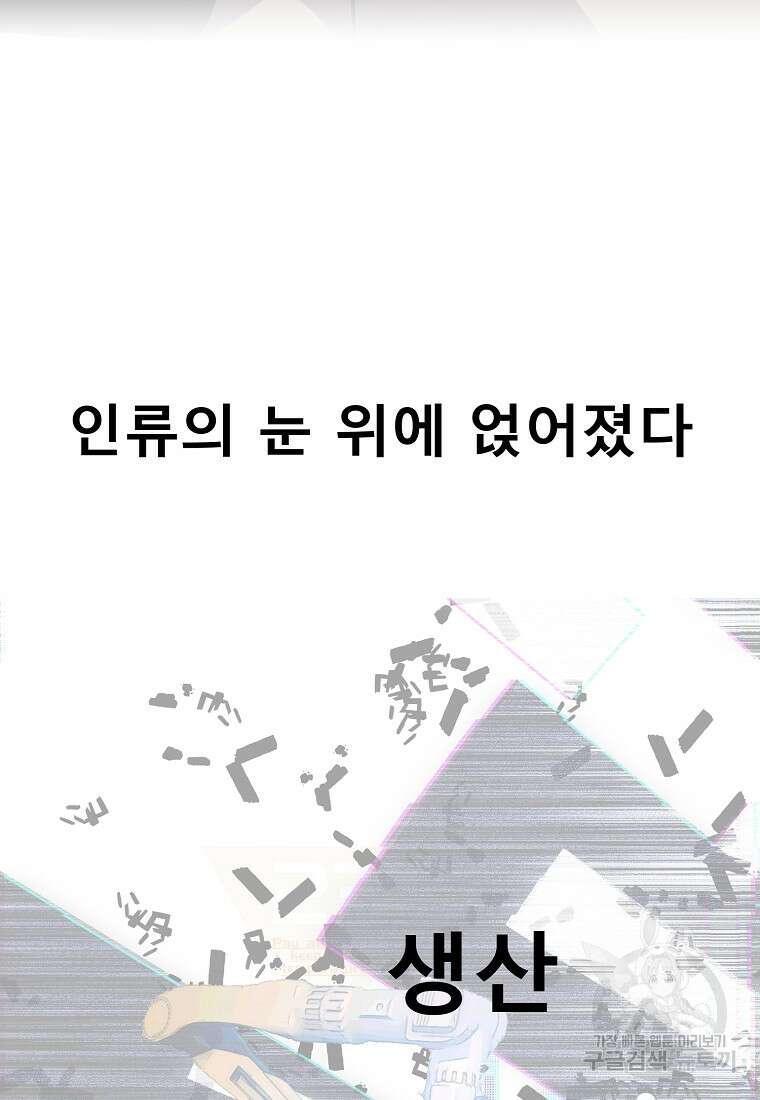 VR히어로 42화 11